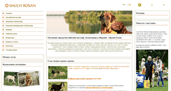 Desktop Screenshot of englishmastiff.ru